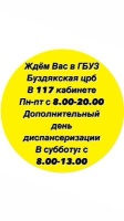 Уважаемые пациенты!
