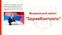 Медпомощь для жителей Башкирии станет доступнее благодаря медчатам