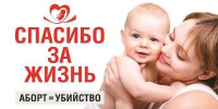 Мама! Подари мне жизнь!
