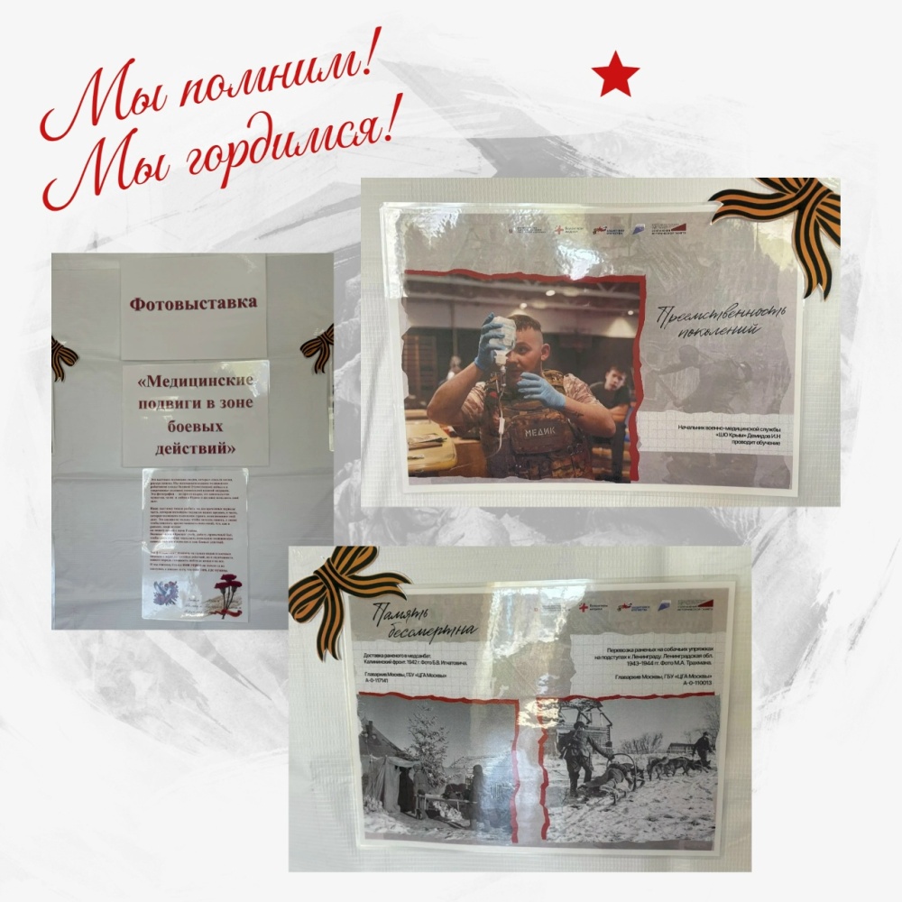 Сегодня мы открыли фотовыставку «Медицинские подвиги в зоне боевых действий»