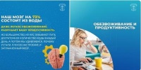 Сегодня мы поговорим о том, что касается каждого из нас - об обезвоживании