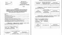 Минздрав России утвердил новую форму сертификата о вакцинации от коронавируса