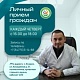 Главный врач ГБУЗ РБ Буздякской ЦРБ Овчинников Александр Петрович ведет личный прием граждан еженедельно по четвергам